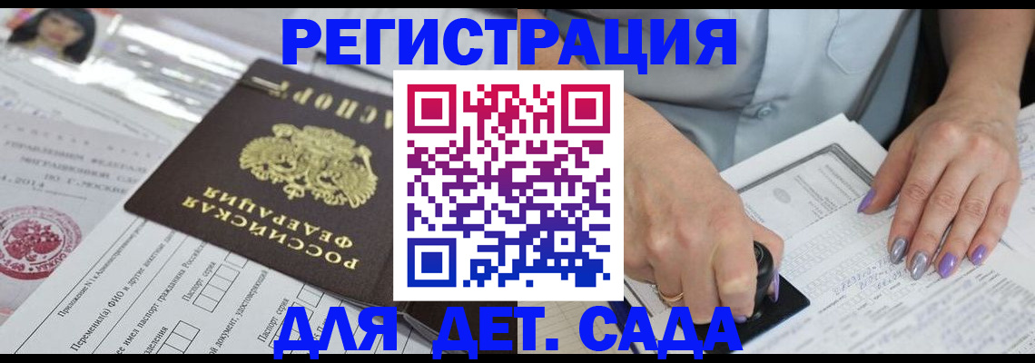 временная регистрация надежно в Бикине